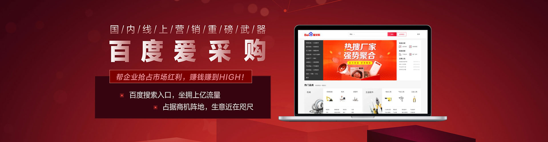 获嘉百度sem